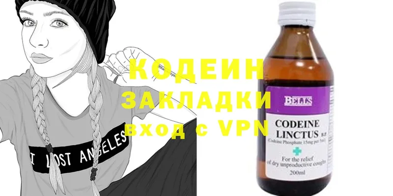 omg ссылка  где купить   Калининск  Codein Purple Drank 